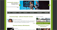 Desktop Screenshot of modo-novum.ru